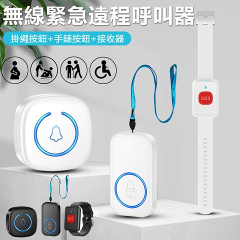 Sily  無線家用老人呼叫器