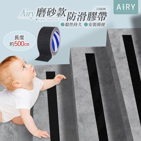 AIRY 磨砂防滑膠帶貼