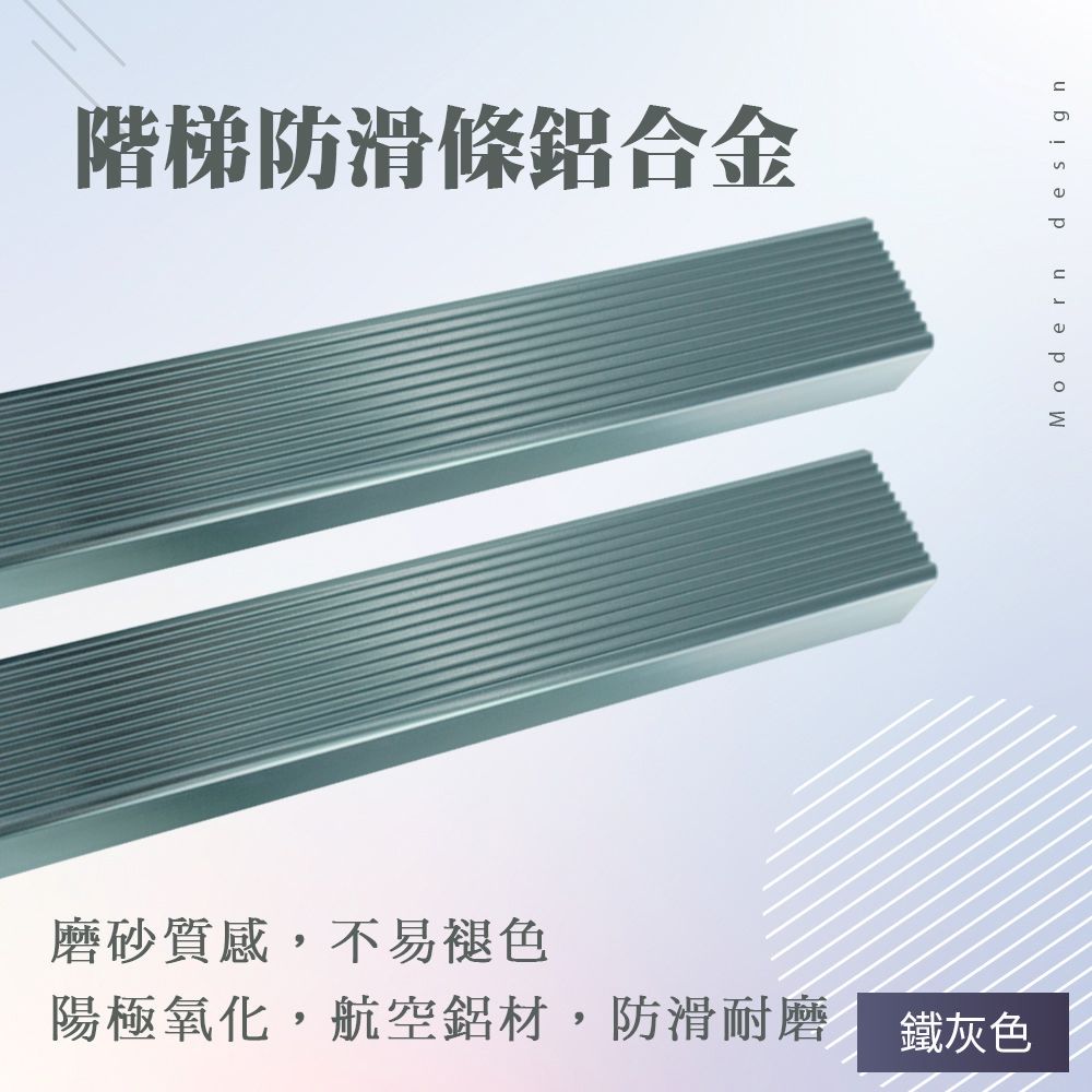  金屬壓條 防滑條樓梯 收口條 鋁合金防護條 樓梯邊條 包邊條 樓梯護角 直角壓條 L型樓梯貼 收邊條 550-AASS6GR