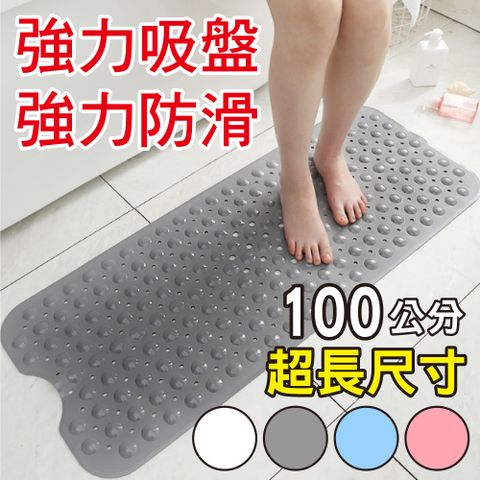 【新錸家居】1入_浴室吸盤防滑墊★長形地墊100cm