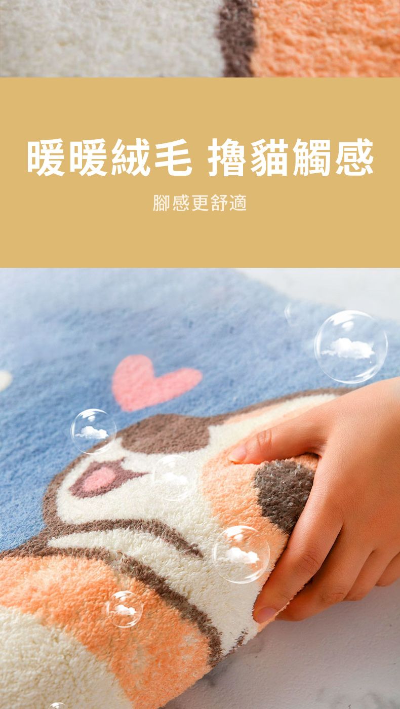 暖暖絨毛 擼貓觸感腳感更舒適