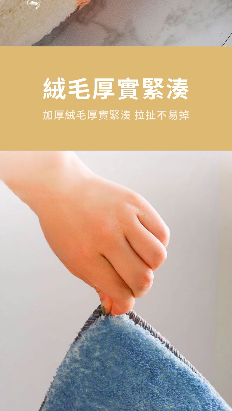 絨毛厚實加厚絨毛厚實緊湊 拉扯不易掉