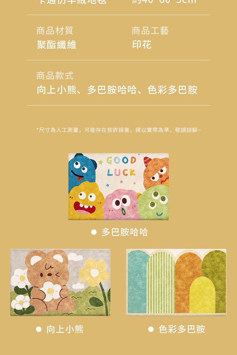 商品材質商品工藝聚酯纖維印花商品款式向上小熊、多巴胺哈哈、色彩多巴胺尺寸為人工測量,可能存在些許誤差,請以實際為準,敬請諒解~* GOODLUCK多巴胺哈哈向上小熊 色彩多巴胺