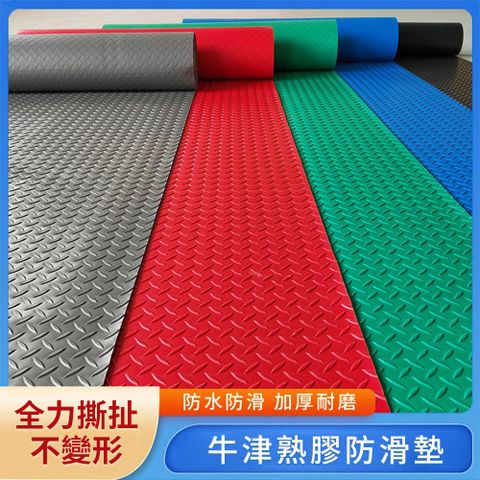 居家家 加厚牛津防滑墊 入戶墊 全鋪地膠 廚房地板墊 防水塑料地毯-1米長*1米寬