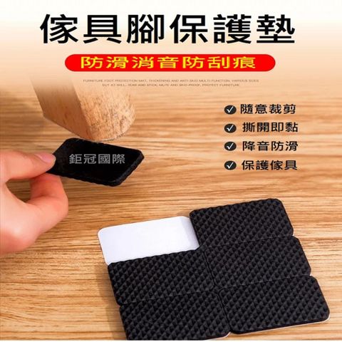 桌腳墊 加厚防刮 桌椅止滑貼片 防滑超靜音 家俱保護墊 小號20入