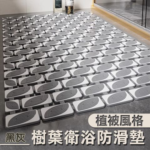【WE CHAMP】植被風格樹葉浴室止滑墊-70*40cm
