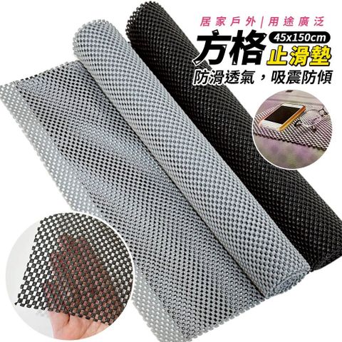 多用途方格止滑護墊/防滑墊(45x150cm)-2入組