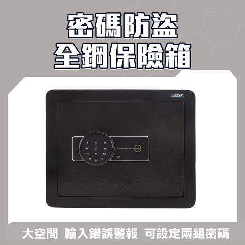 165-SB334P 密碼防盜全鋼保險箱