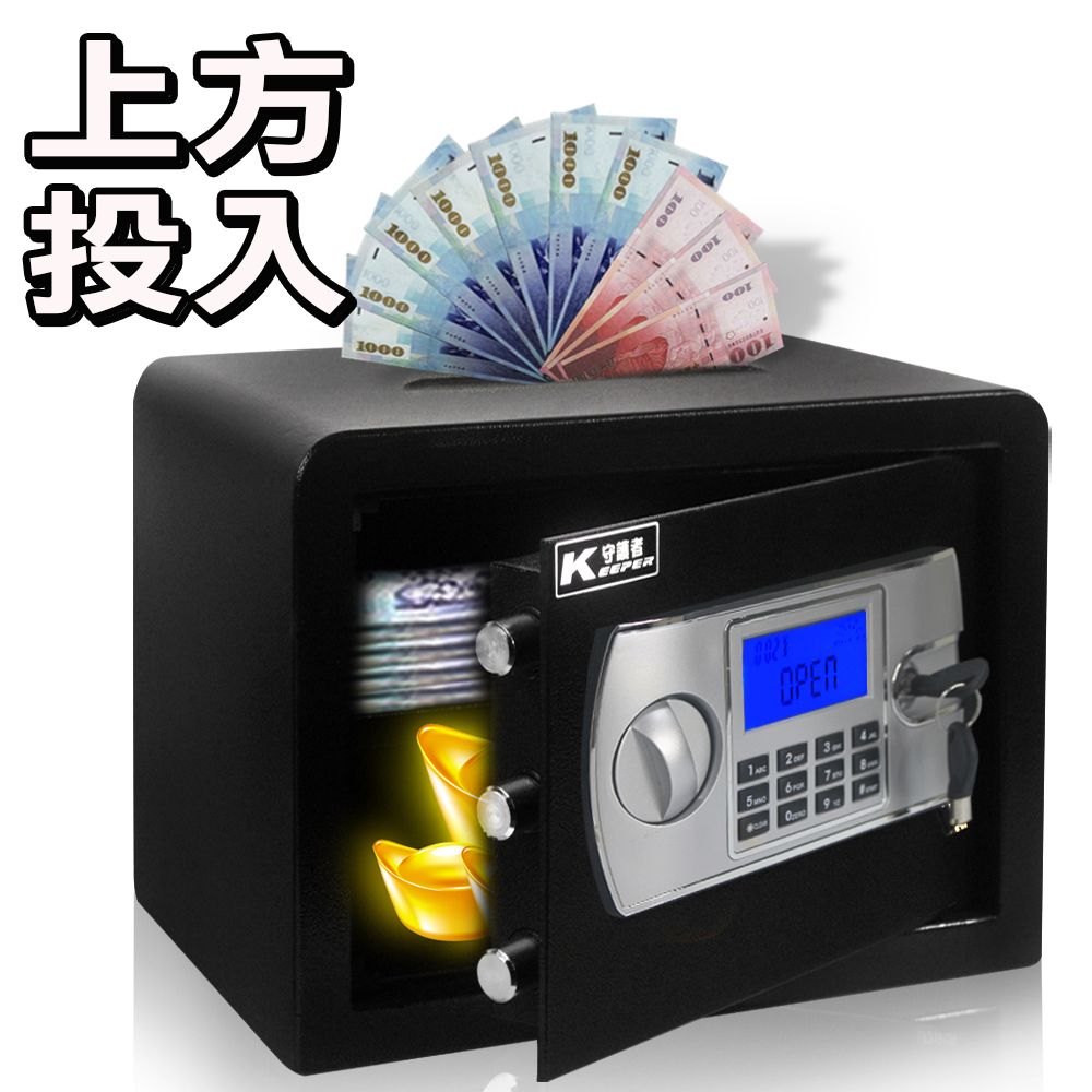 KEEPER 守護者 上方投入真方便拍打翹動警報雙層空間層板可活動大螢幕好操作可查詢開門紀錄