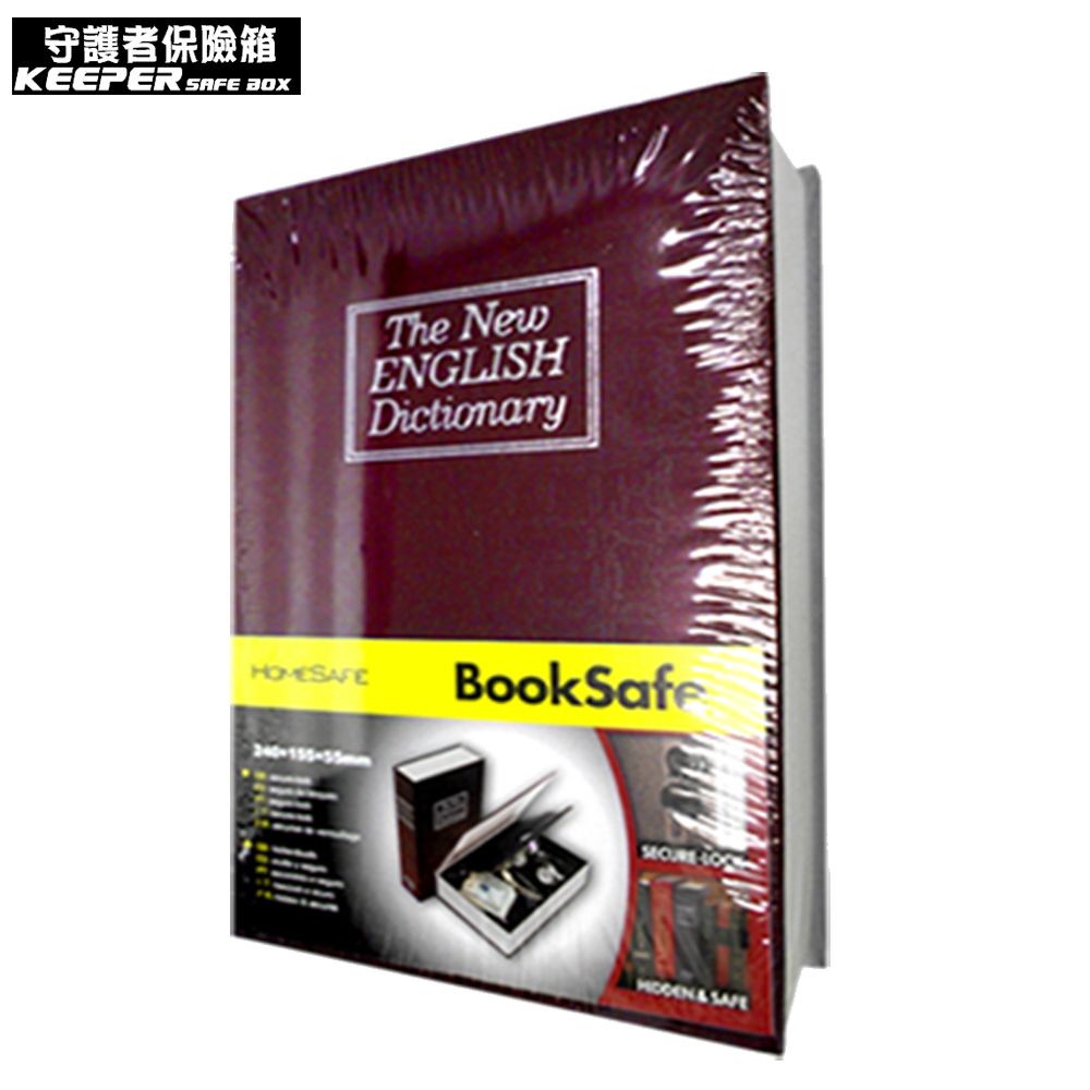 KEEPER 守護者 【保險箱】仿真書本字典型保險箱 鑰匙開啟 (黑/藍/紅/棕)四色可選