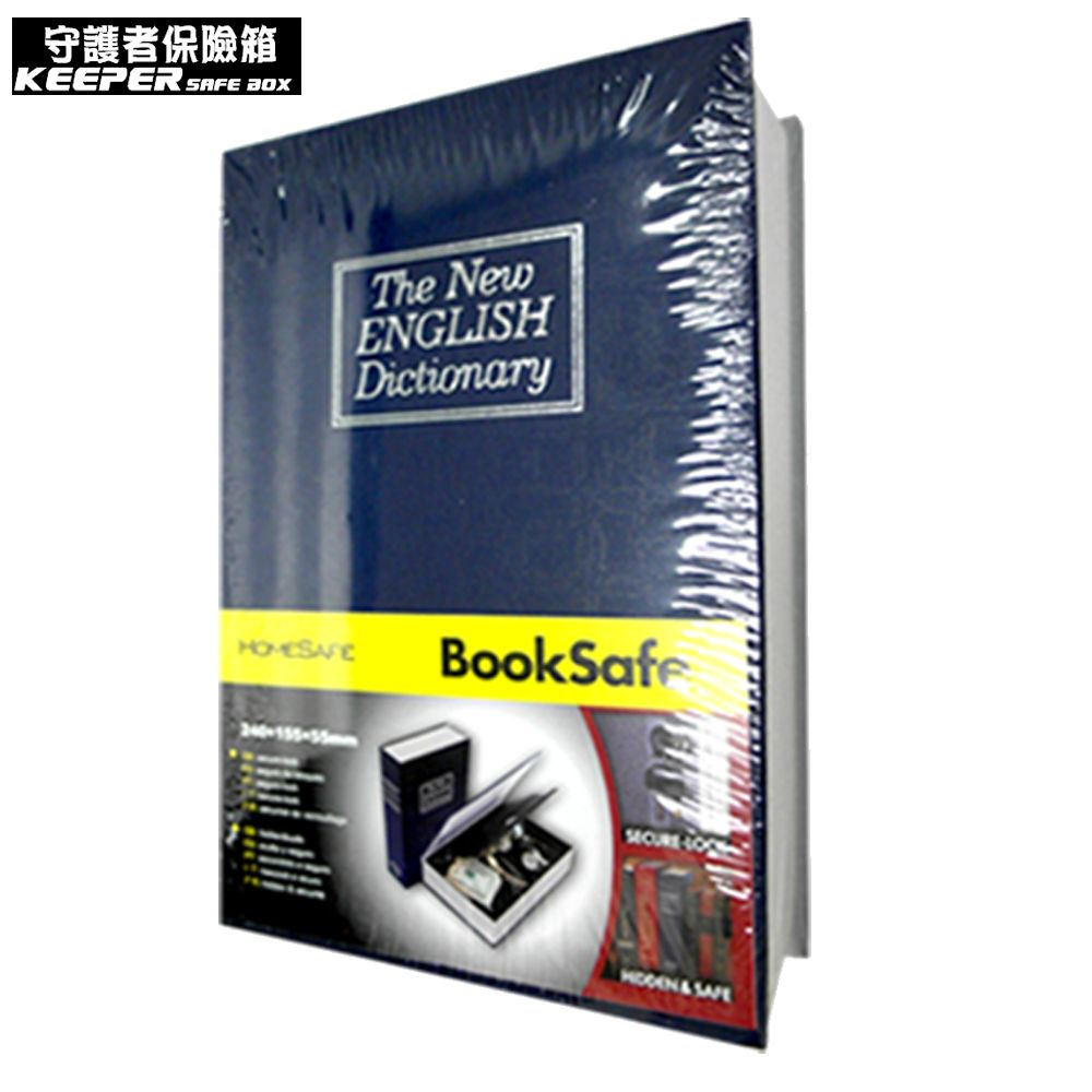 KEEPER 守護者 【保險箱】仿真書本字典型保險箱 鑰匙開啟 (黑/藍/紅/棕)四色可選