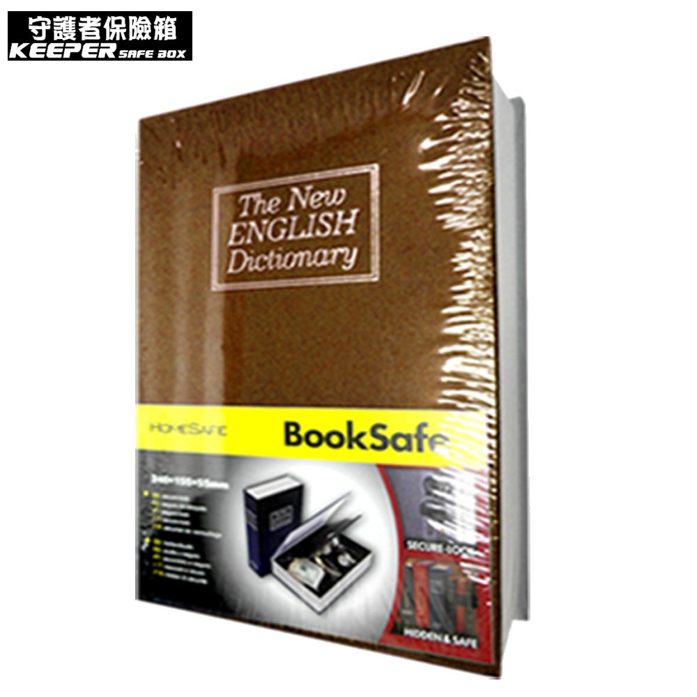 KEEPER 守護者 【保險箱】仿真書本字典型保險箱 鑰匙開啟 (黑/藍/紅/棕)四色可選