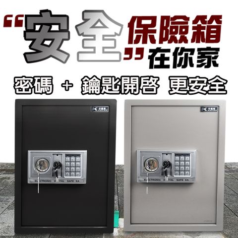 KEEPER 守護者保險箱 密碼+鑰匙開啟 雙鑰匙保險箱 50EAK (黑色/灰色)