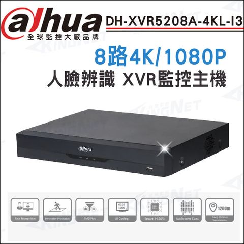 KingNet 帝網 【-】  Dahua 大華 DH-XVR5208A-4KL-I3    8路 4K 人臉辨識 XVR 監視器主機