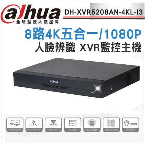 KingNet 帝網 【-】  Dahua大華 DH-XVR5208AN-4KL-I3   8路 4K 人臉辨識 XVR 監視器主機