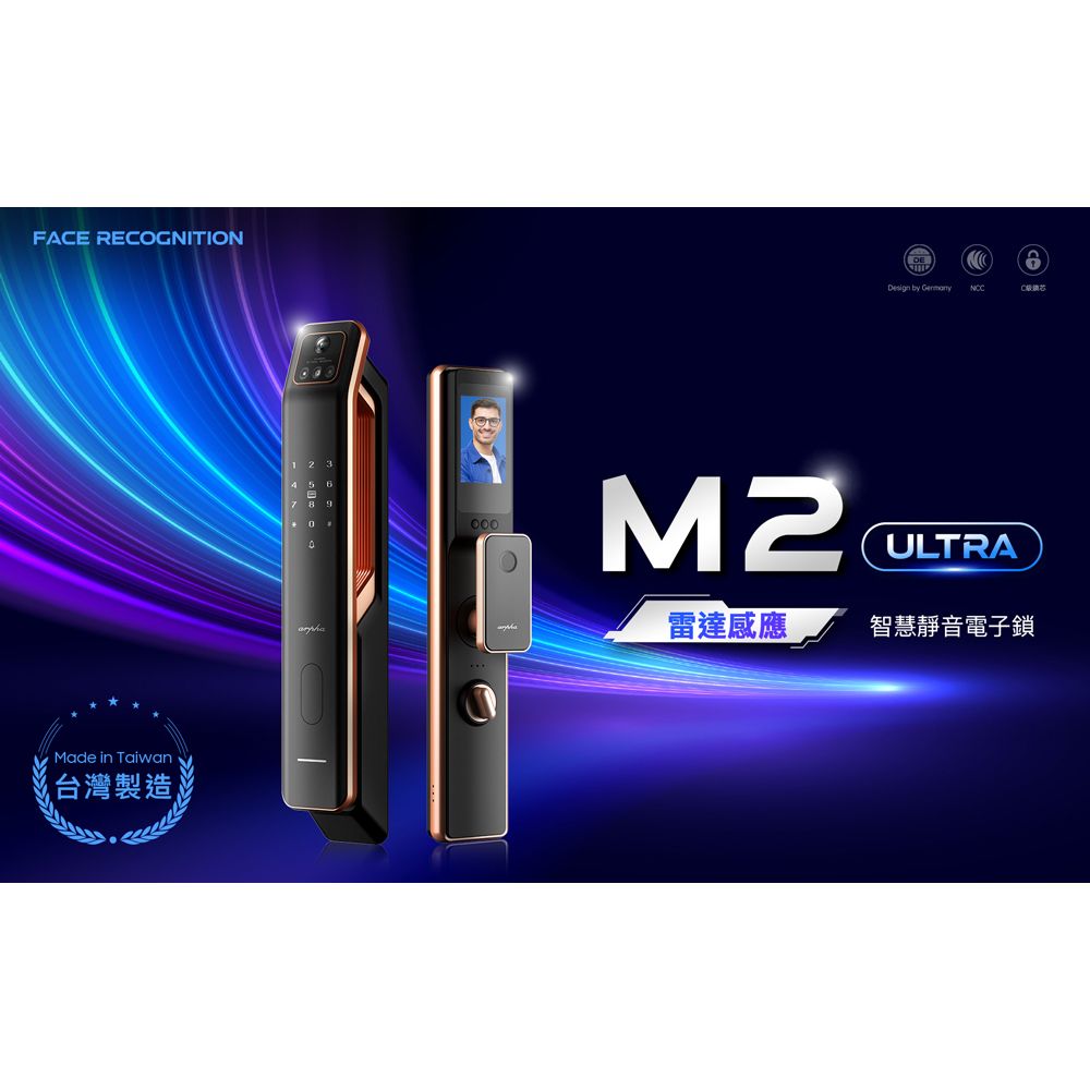 arpha 阿爾法 雷達感應智慧靜音電子鎖 M2 Ultra (含基本安裝)