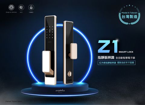 arpha 阿爾法 指靜脈辨識全自動智慧電子鎖 Z1 (含基本安裝)