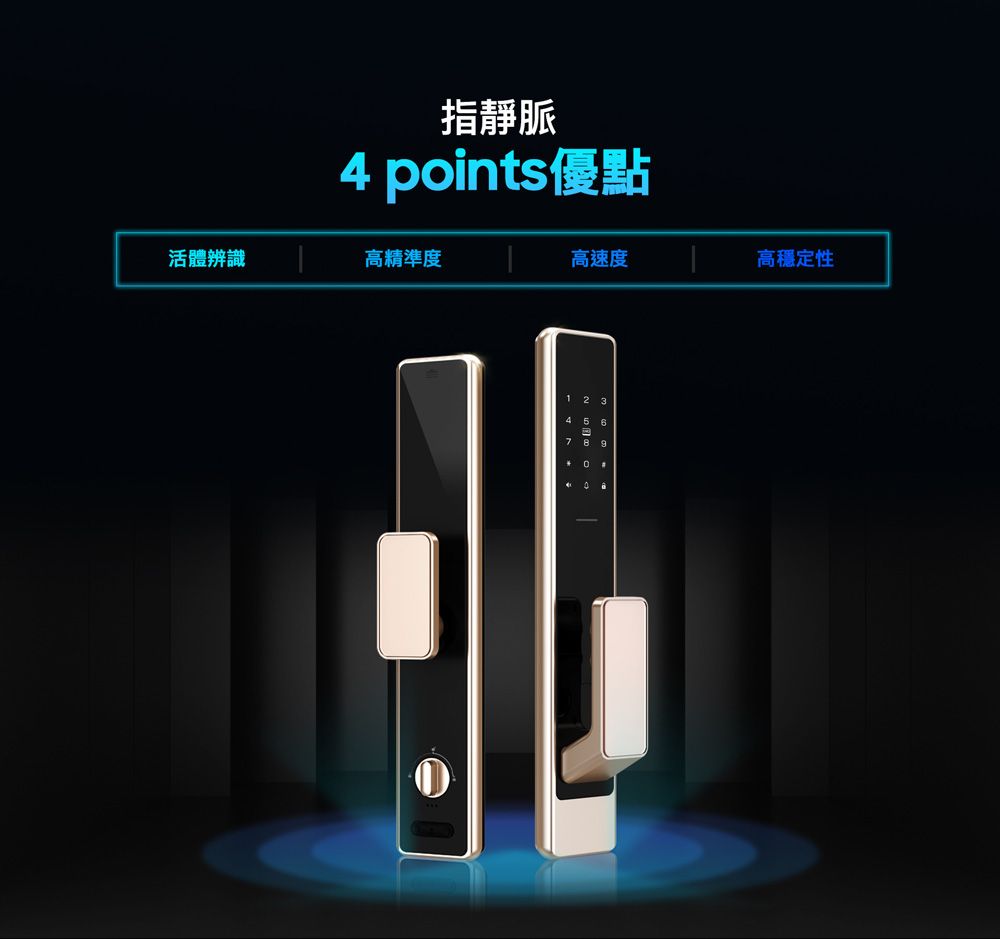 指靜脈4 points優點活體辨識高精準度高速度高穩定性4 5 68 9