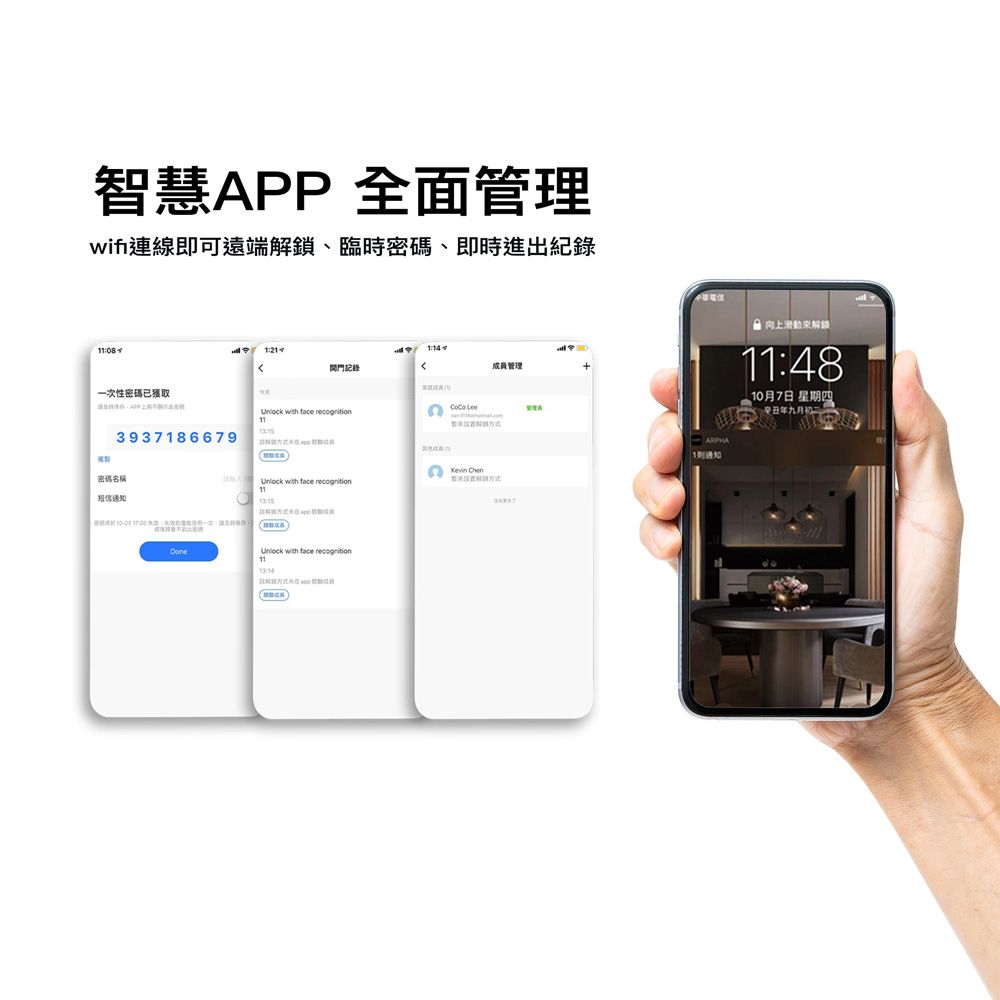 智慧APP 全面wifi連線即可遠端鎖、臨時密碼、即時進出紀錄:一次性密碼已獲取1:14開門記錄成員管理 with face 113937186679密码名稱短信 管理Kevin Chen with face 解  Done with face recognitionARPHA解鎖11:4810月7日 星期四年九月初二
