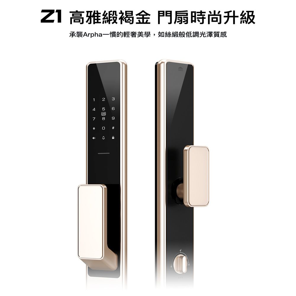 Z1 高雅緞褐金 門扇時尚升級承襲Arpha一慣的輕奢美學,如絲緞般低調光澤質感1 2 34678#