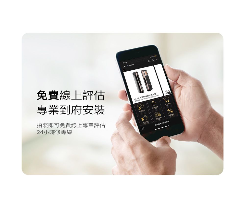 免費線上評估專業到府安裝拍照即可免費線上專業評估24小時修專線MT 3D電子M2