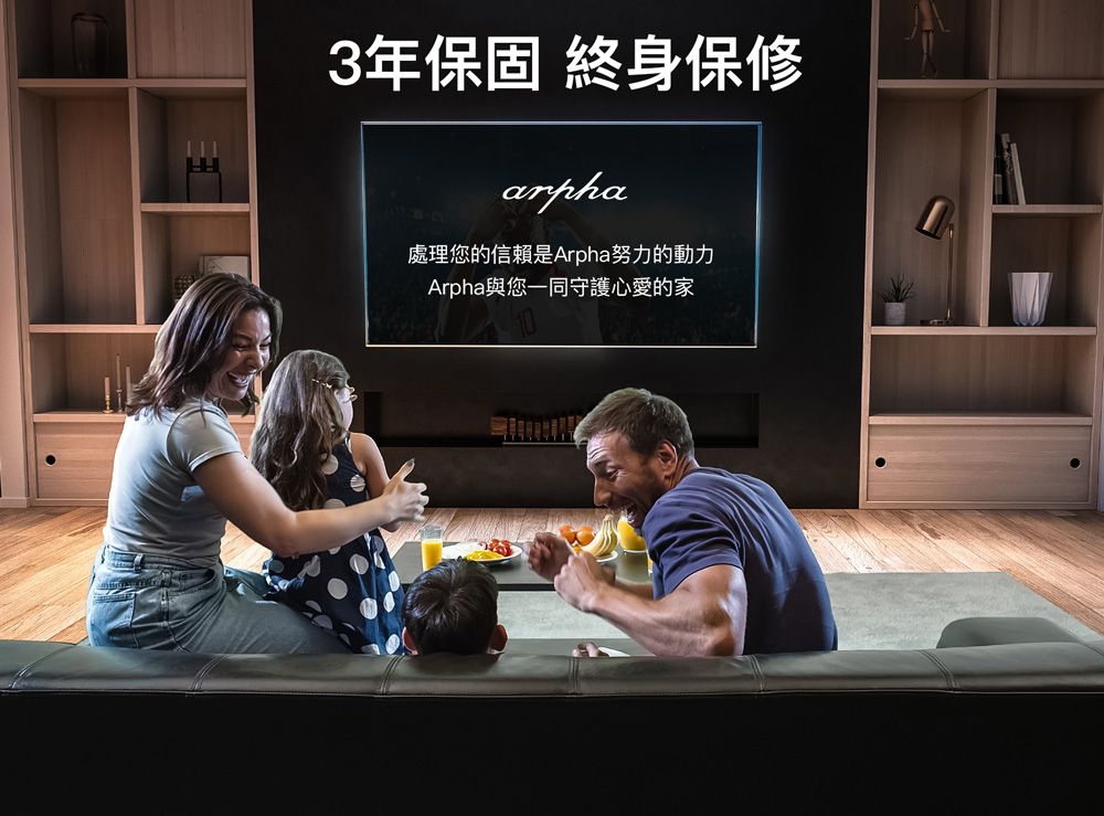 3年保固 終身保修arpha處理您的信賴是Arpha努力的動力Arpha與您一同守護心愛的家