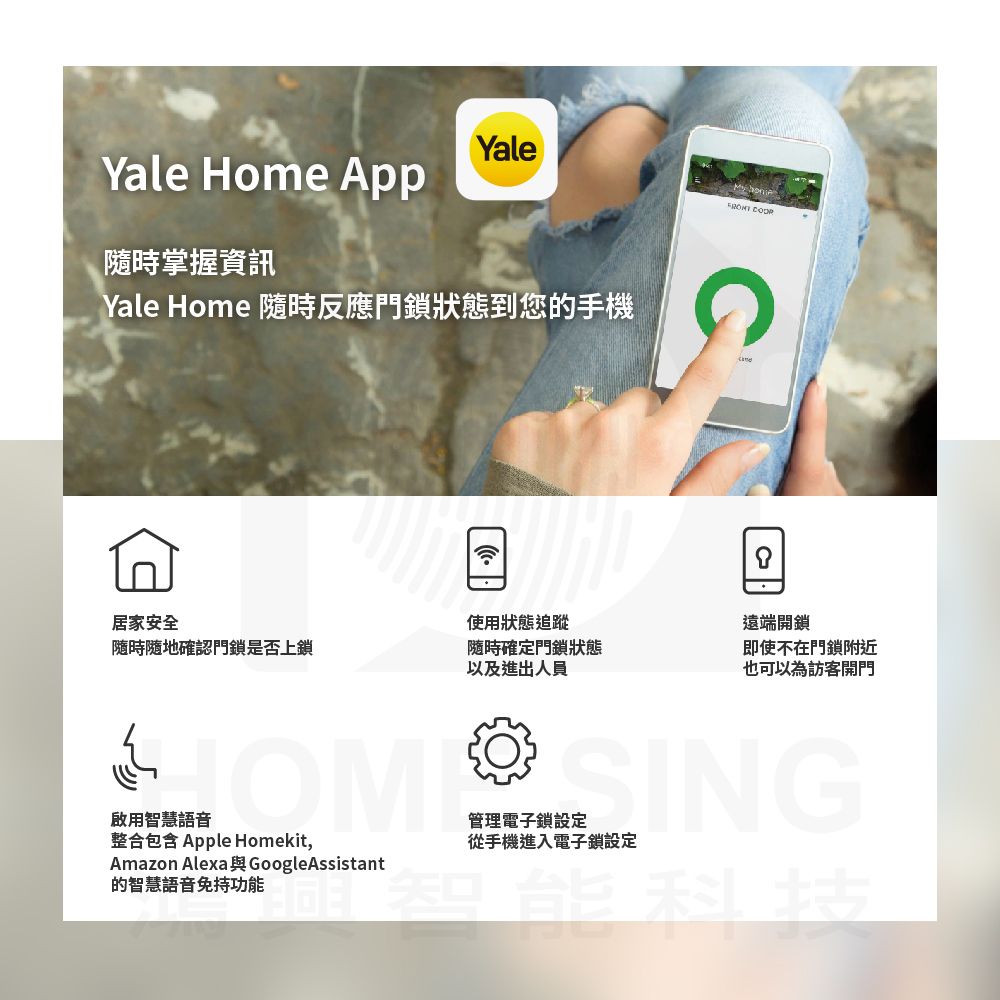 Yale Home App隨時掌握資訊Yale Yale Home 隨時反應門鎖狀態到您的手機居家安全使用狀態追蹤隨時隨地確認門鎖是否上鎖隨時確定門鎖狀態以及進出人員遠端開鎖即使不在門鎖附近也可以為訪客開門啟用智慧語音Apple HomekitAmazon Alexa GoogleAssistant的智慧語音免持功能管理電子鎖設定從手機進入電子鎖設定