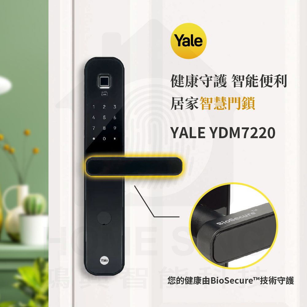 Yale 耶魯 YDM 7220 抗菌塗層把手電子鎖 指紋卡片密碼智能門鎖(原廠公司貨/含基本安裝)