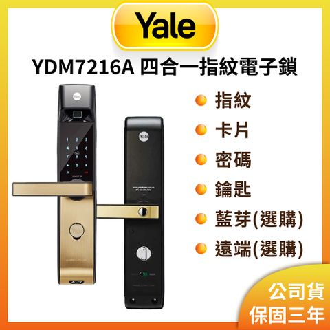 YALE 7216
