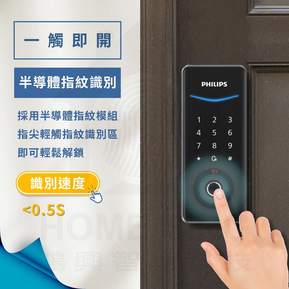 PHILIPS 飛利浦 EasyKey DDL503 電子鎖 輔助鎖 電子門鎖(原廠公司貨/含基本安裝)
