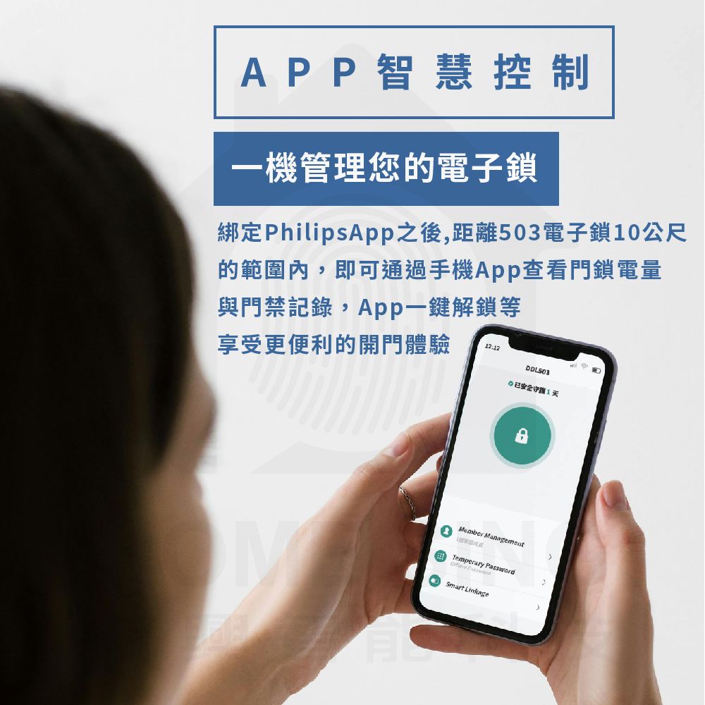 PHILIPS 飛利浦 EasyKey DDL503 電子鎖 輔助鎖 電子門鎖(原廠公司貨/含基本安裝)