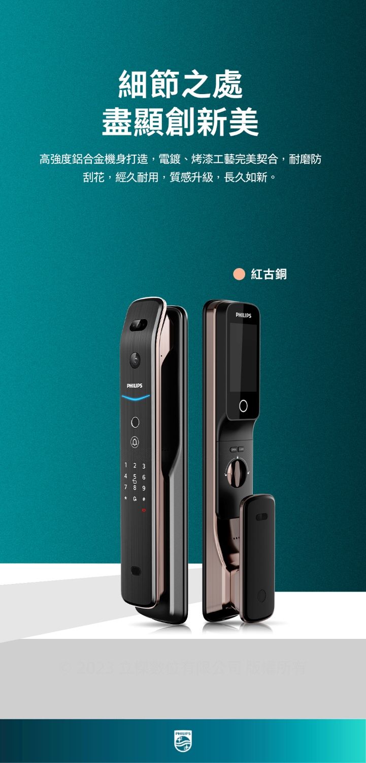 細節之處盡顯創新美高強度鋁合金機身打造,電鍍、烤漆工藝完美契合,耐磨防刮花,經久耐用,質感升級,長久如新。PHILIPS1 2 34567 8 9PHILIPSPHILIPS紅古銅