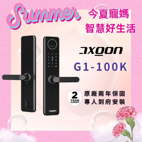 【AXGON】G1-100K 人臉辨識八合一電子鎖(人臉│指紋│卡片│密碼│鑰匙│APP│NFC/含安裝)