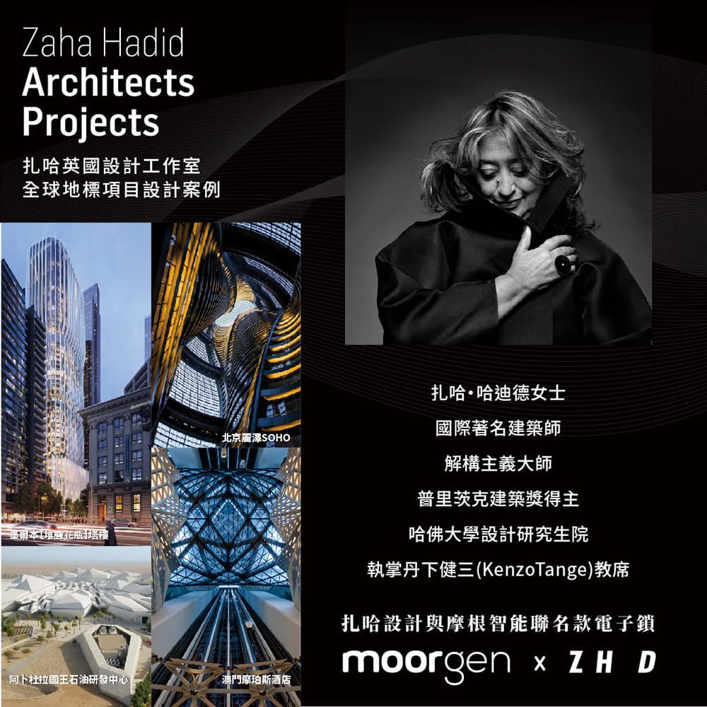 moorgen 德國摩根 T66 電子鎖人臉辨識/掌靜脈 九合一推拉式美型智能門鎖 雲母黑(含基本安裝)