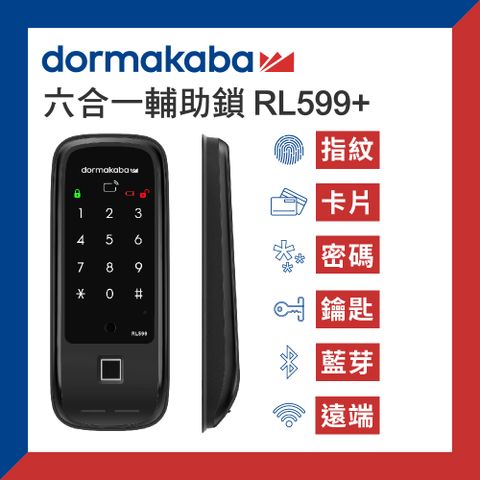 dormakaba 六合一 多瑪卡拔 RL599+ 電子鎖 指紋 卡片 密碼 鑰匙 電子門鎖(原廠公司貨/含基本安裝)