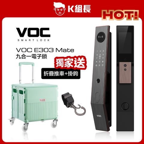 VOC E303 Mate 遠近端貓眼｜人臉｜指紋｜卡片｜密碼｜鑰匙｜遠端｜門鈴｜多功時效密碼 九合一電子鎖 K組長