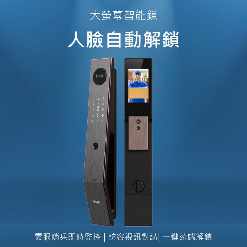 大螢幕智能鎖人臉自動解鎖 2 456789  3雲眼哨兵即時監控 | 訪客視訊對講| 一鍵遠端解鎖