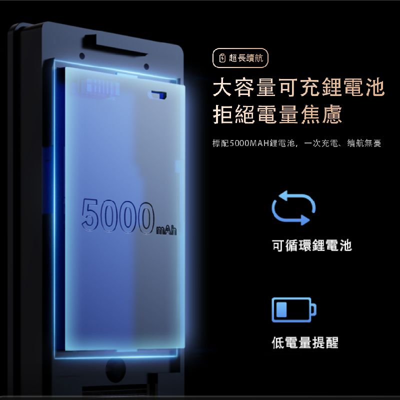 超長續航大容量可充電池拒絕電量焦慮標配MAH鋰電池,一次充電、續航無憂5000mAh可循環鋰電池低電量提醒