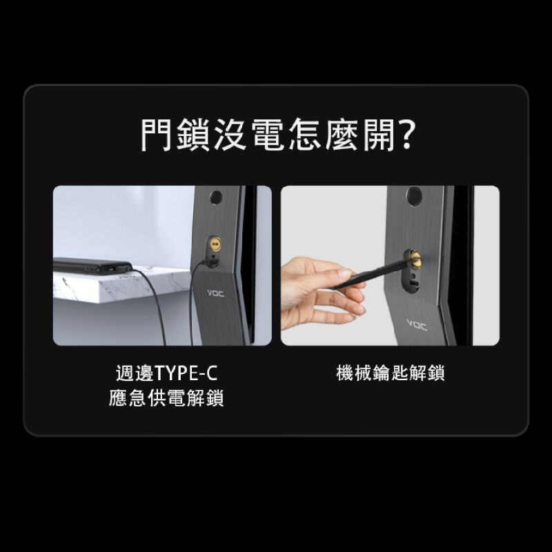 門鎖沒電怎麼開?週邊TYPE-C應急供電解鎖機械鑰匙解鎖