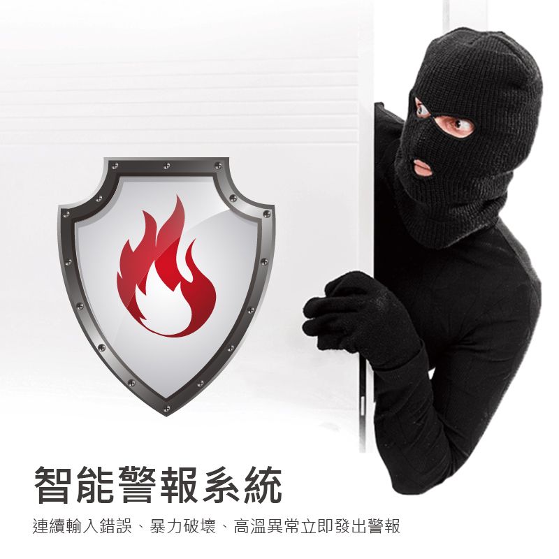 智能警報系統連續輸入錯誤、暴力破壞、高溫異常立即發出警報