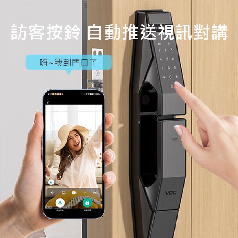 訪客按鈴 自動推送視訊對講嗨~我到門口了