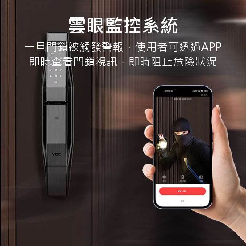 雲眼監控系統旦門鎖被觸發警報使用者可透過APP即時查看門鎖視訊即時阻止危險狀況