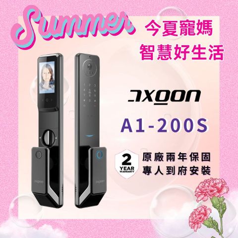 【AXGON】A1-200S 無鎖畏 9合1推拉式智能電子鎖 (掌靜脈│人臉│指紋│卡片│密碼│APP/含安裝)
