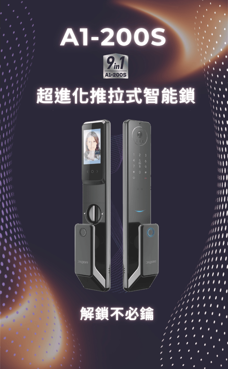 A-200S 1A1-200S超進化推拉式智能鎖 解鎖不必鑰
