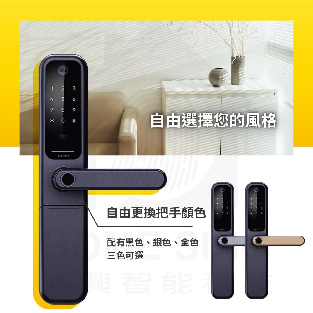 Yale 耶魯 BY YOU PRO 指紋/卡片/密碼/鑰匙/藍芽/遠端電子鎖(原廠公司貨/含基本安裝)