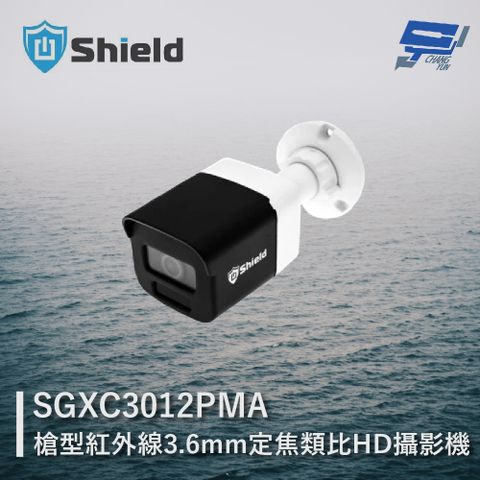 昌運監視器 神盾 SGXC3012PMA 200萬像素 四合一 槍型紅外線類比HD攝影機 紅外線30公尺 (請來電洽詢)
