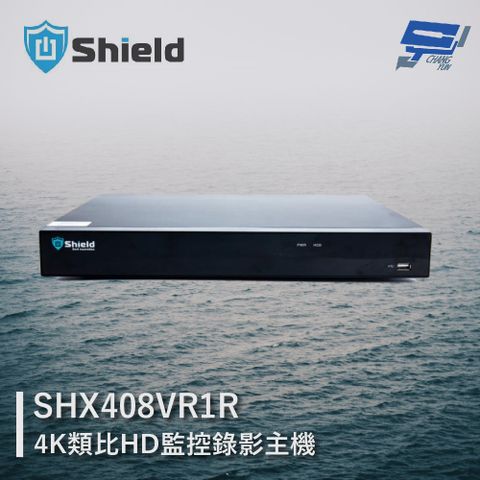 MagicShield 神盾 昌運監視器  SHX408VR1R 8路 4K類比HD監控錄影主機 最高支援14TB 警報8入1出 (請來電洽詢)