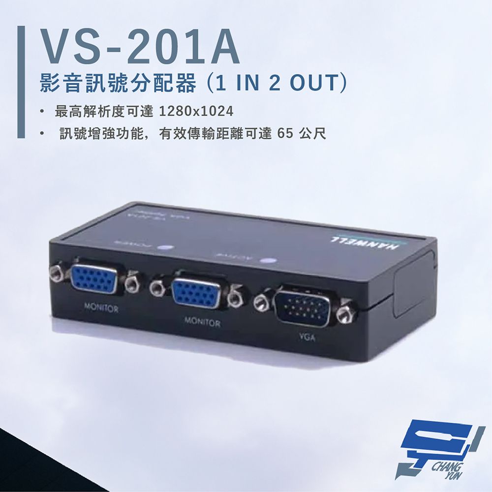 HANWELL 捍衛科技 昌運監視器  VS-201A 影音訊號分配器 最遠可達65公尺 VGA1入2出