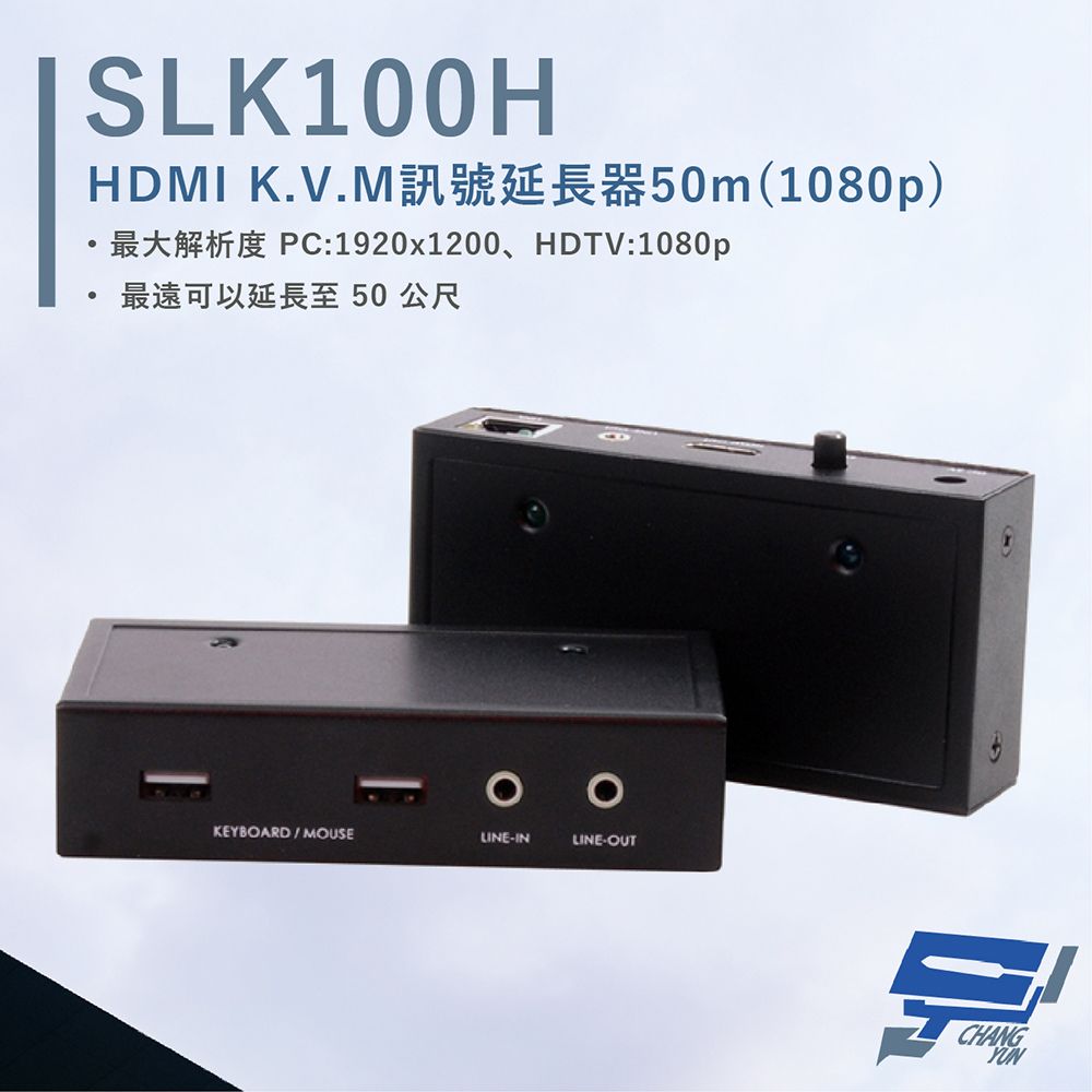 HANWELL 捍衛科技 昌運監視器  SLK100H K.V.M 訊號延長器 最遠可達50公尺 解析度1080p@60Hz