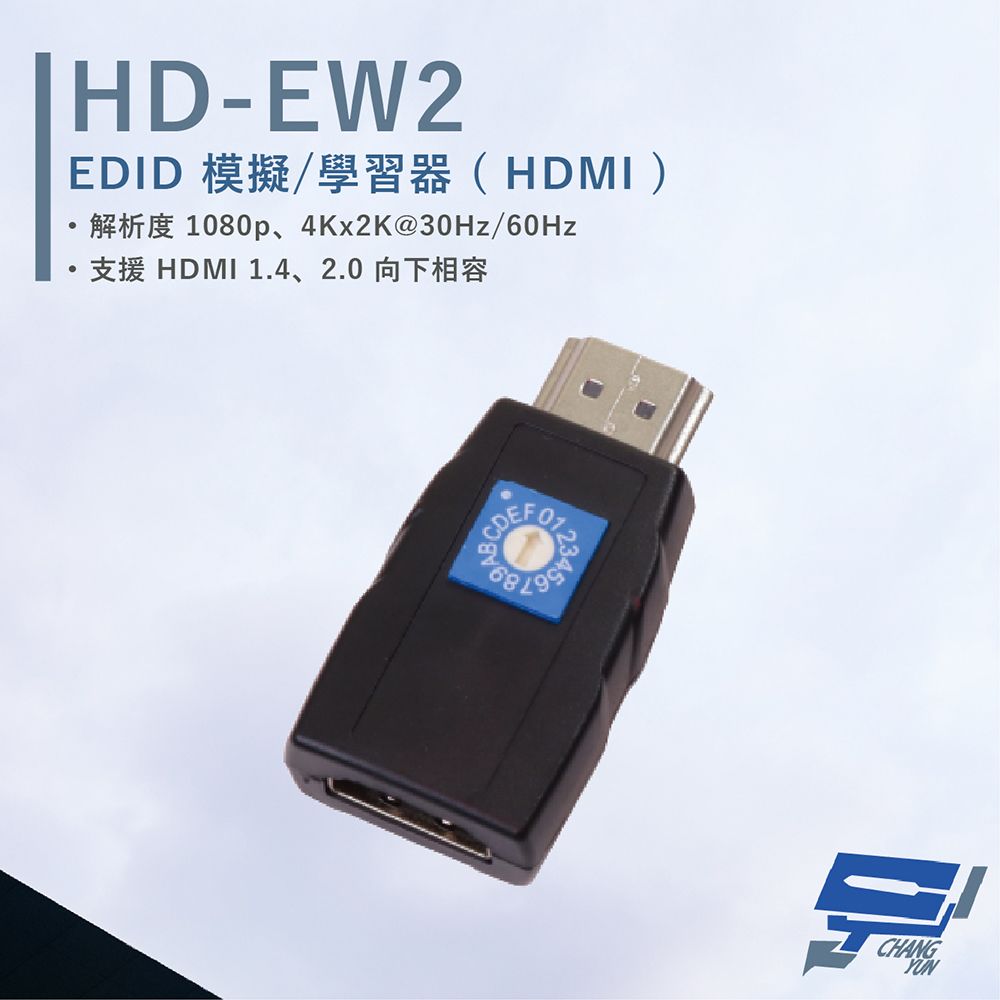 HANWELL 捍衛科技 昌運監視器  HD-EW2 EDID 模擬/學習器 解析度4Kx2K@30Hz/60Hz